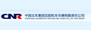 沈陽(yáng)機(jī)車(chē)車(chē)輛有限公司