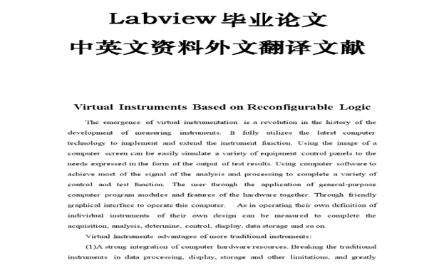 論文翻譯標準收費多少錢，可以免費試譯嗎？