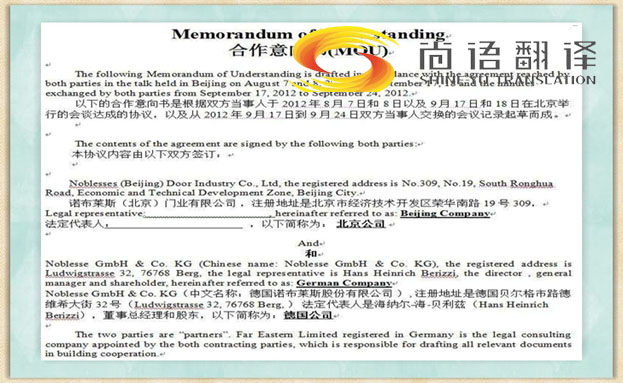 合同翻譯收費標(biāo)準(zhǔn)需要多少錢？多長時間能完成翻譯？