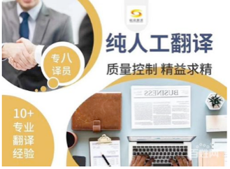 英文合同翻譯怎么找專業(yè)合同翻譯公司？