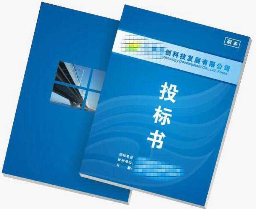 標(biāo)書(shū)翻譯-尚語(yǔ)翻譯
