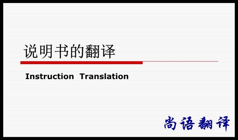 化妝品說(shuō)明書(shū)翻譯價(jià)格及翻譯時(shí)應(yīng)注意的一些基本原則