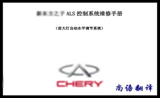 專(zhuān)業(yè)維修手冊(cè)翻譯價(jià)格及2020年各種手冊(cè)翻譯