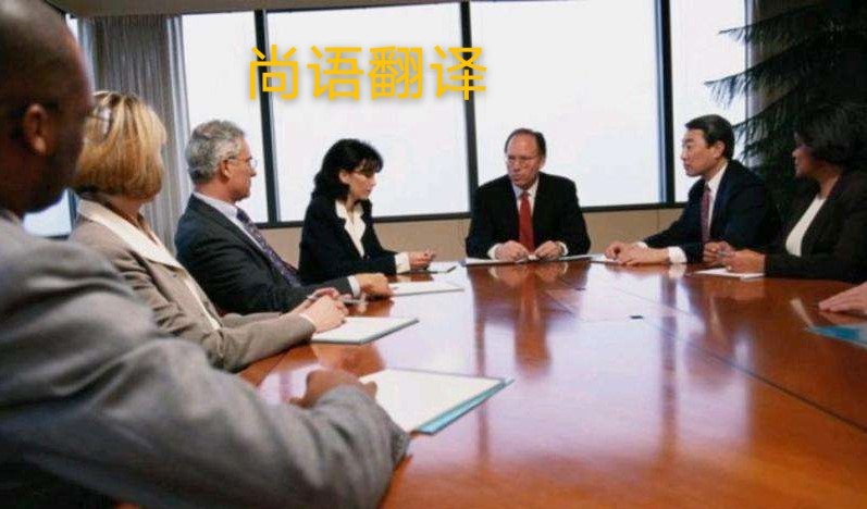 展會(huì)陪同翻譯一天是怎么收費(fèi)的？-正規(guī)陪同翻譯公司