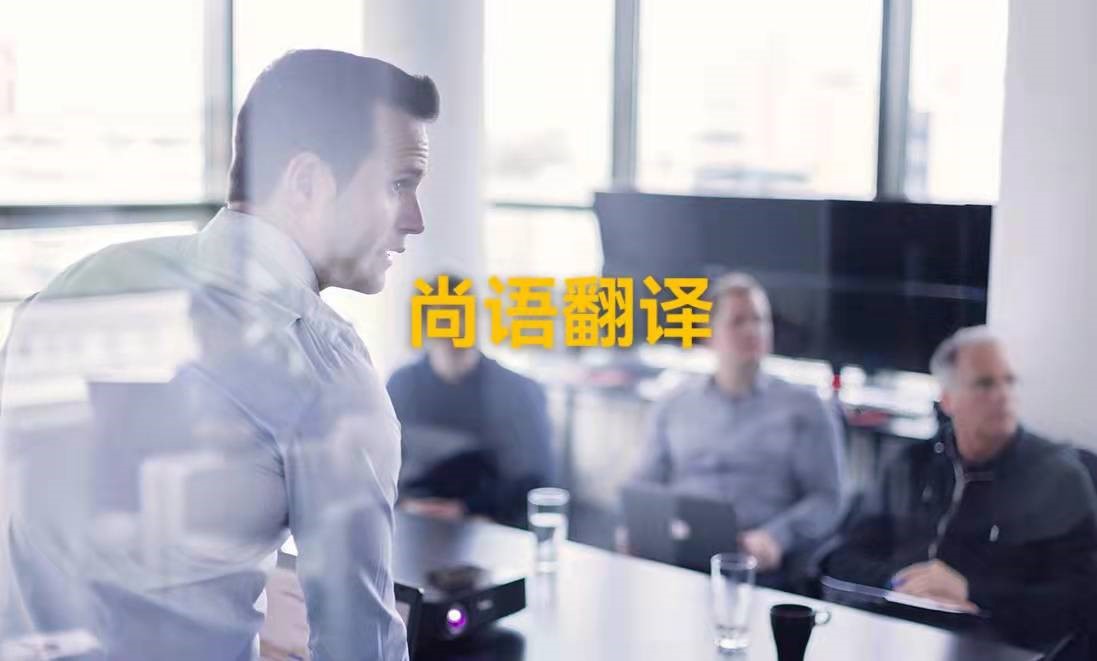 疫情當(dāng)下，線上會(huì)議翻譯應(yīng)該如何進(jìn)行？——正規(guī)翻譯公司解析