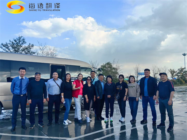 梁言順會(huì)見(jiàn)蒙古國(guó)家大呼拉爾委員代表團(tuán)，尚語(yǔ)翻譯提供口譯服務(wù)