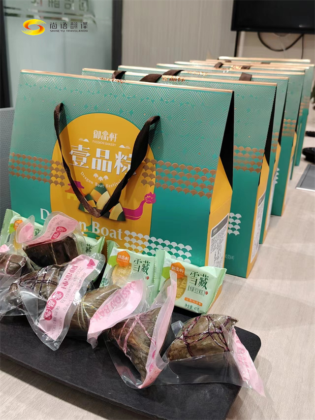 端午佳節(jié)，尚語翻譯與你“粽”情相伴
