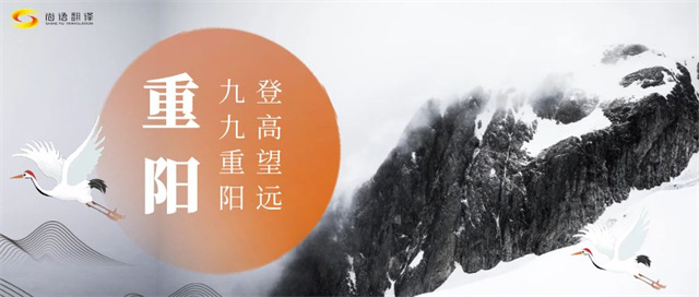 重陽節(jié)傳承文化，敬老愛老
